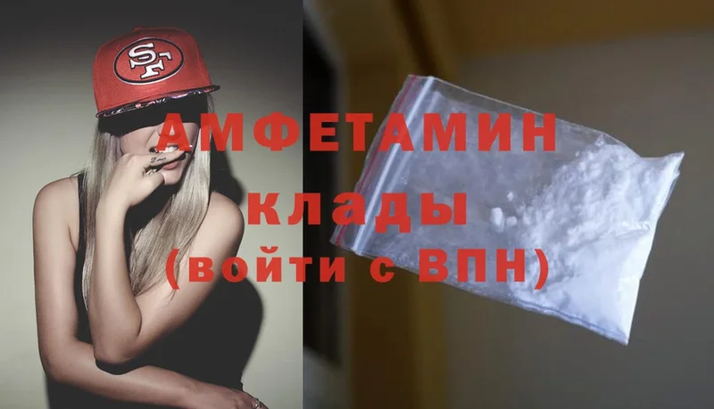 Amphetamine 97% Луховицы