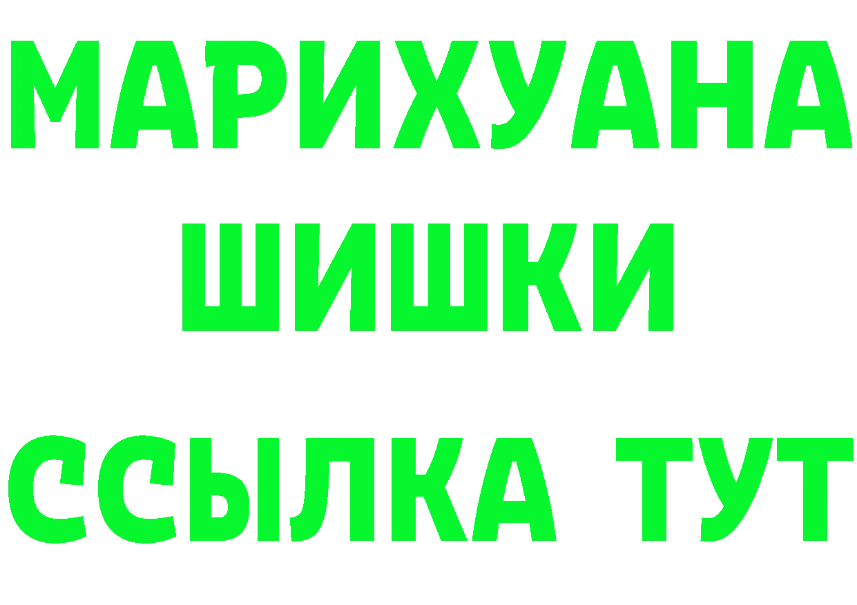 БУТИРАТ Butirat ТОР площадка mega Луховицы